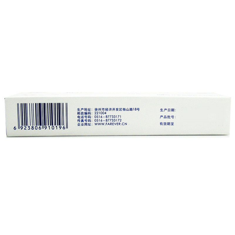 3支】远恒 硝酸咪康唑乳膏 20g:400mg*1支 体股癣、手足癣、花斑癣、头癣、甲癣、口角炎、外耳炎等