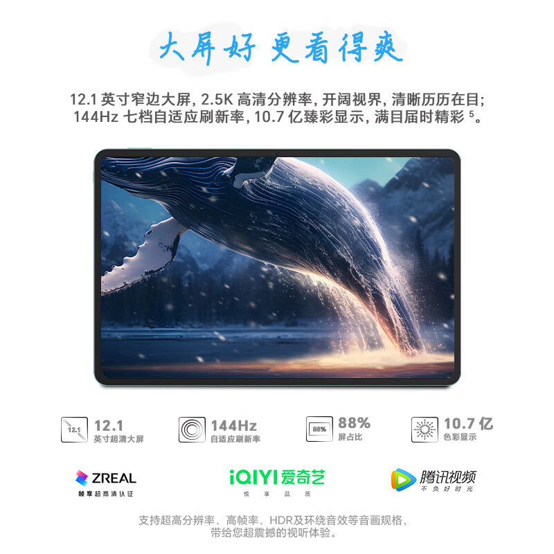 荣耀平板9 Pro 星空灰 12GB+256GB 12.1英寸 平板电脑 天玑8100芯片 1万毫安大电池 35W快充 荣耀平板电脑