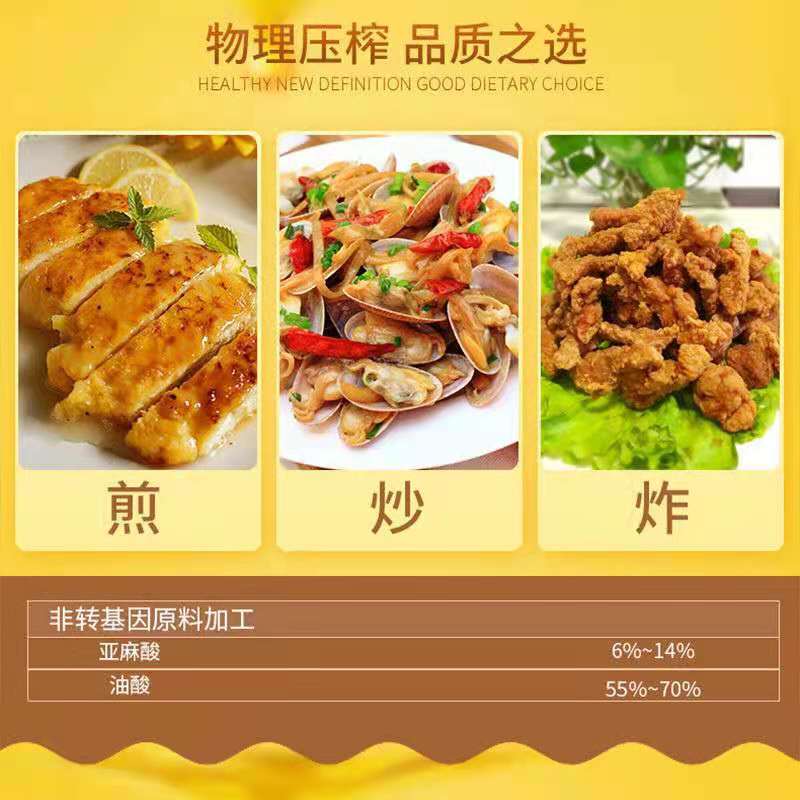 鲁花低芥酸特香菜籽油2L 物理压榨 非转基因高清大图