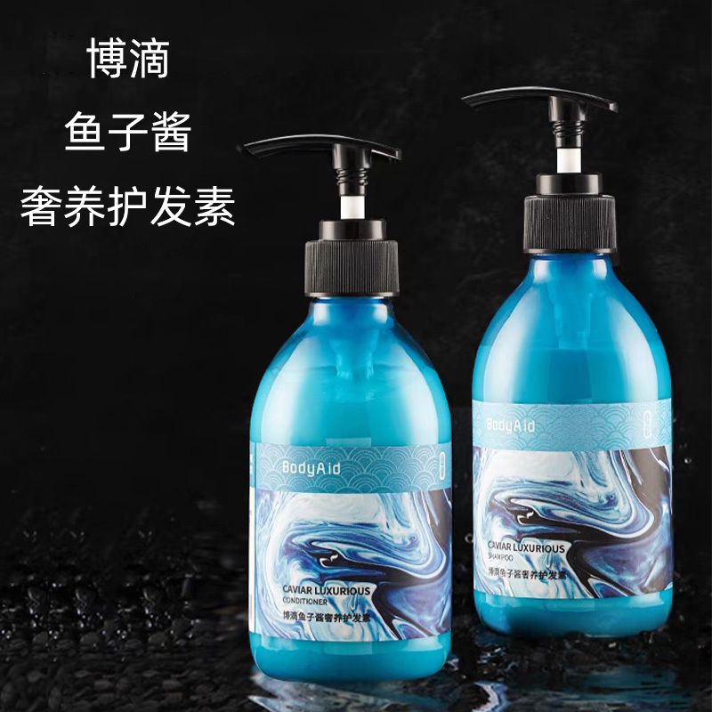 Bodyaid博滴鱼子酱控油奢养滋养修护奢养护发素1瓶
