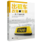 正版新书]出租车改革与发展——基于宁波的实践黄正锋;郑彭军97