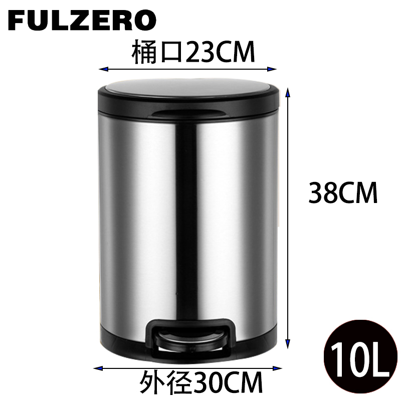 FULZERO垃圾桶10L黑色个高清大图