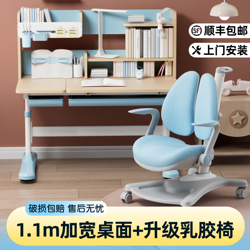 伯课儿童学习桌可升降家用书桌中小学生课桌写字桌椅组合套装书桌小学生家用可升降写字课桌椅套装男孩女孩
