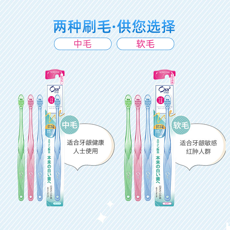 皓乐齿Ora2净色牙刷(软毛)