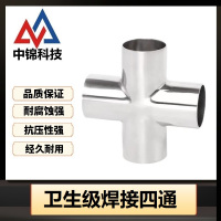 中锦科技 不锈钢卫生级焊接四通Φ76[304材质]个