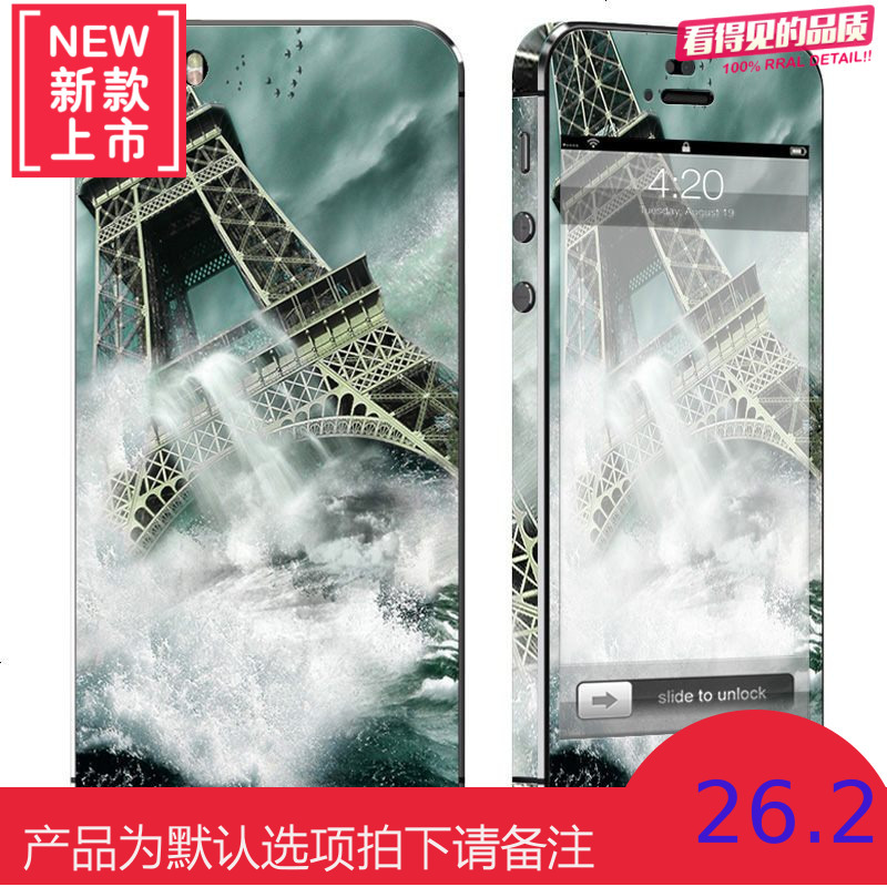 iPhone5/5S/SE手机贴纸苹果5贴膜机身保护前后贴纸个性彩膜可定制