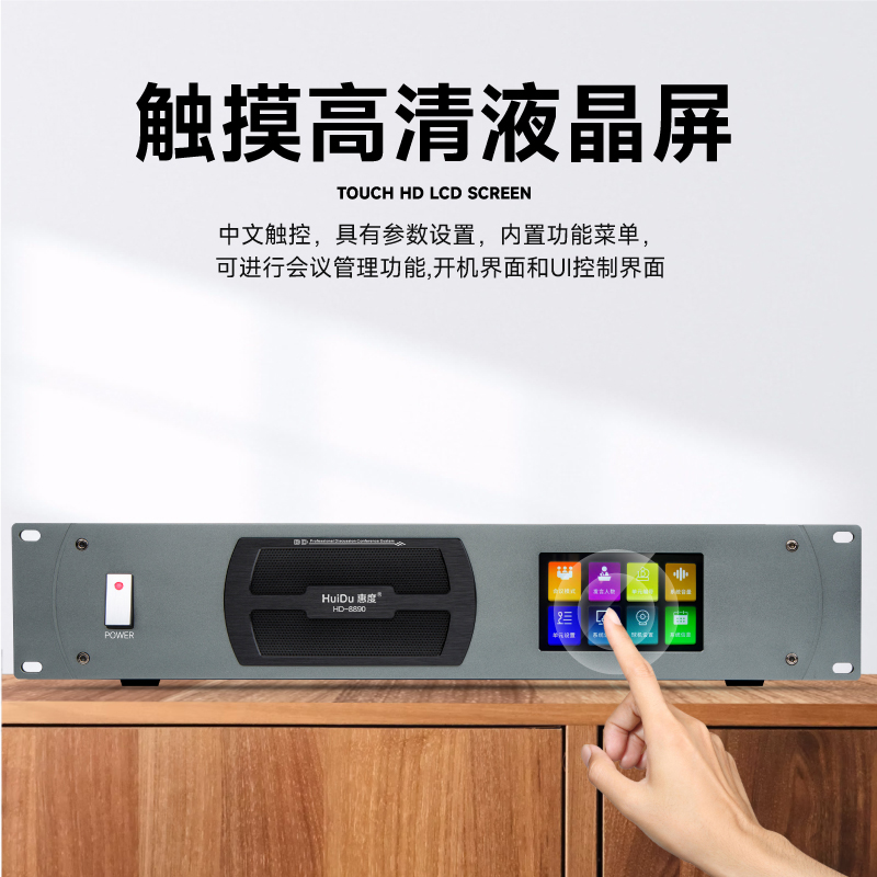 惠度(HuiDu)HD-8890专业有线手拉手会议麦克风大屏视频跟踪系统工程讨论智能数字话筒方管款一拖二十高清大图