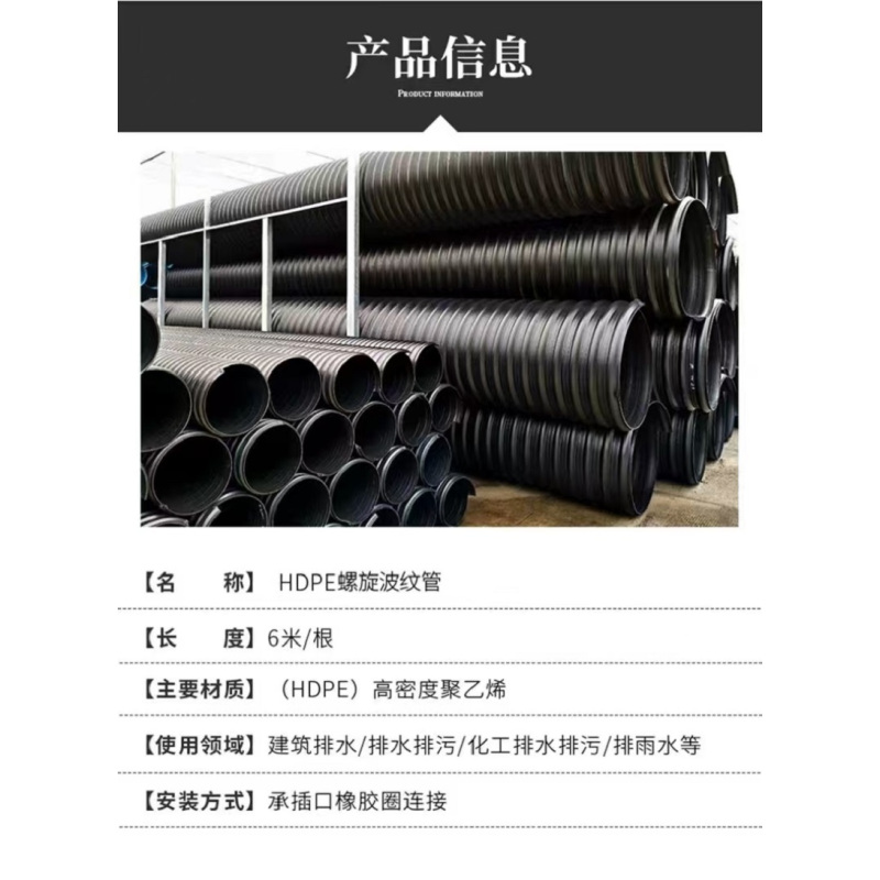 中锦科技 HDPE双壁波纹管 PE管 DN600mm 等级SN4环刚度≥6kN/m² 米