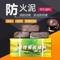 盛京联硕 防火泥柔性有机防火堵料电缆桥架防火堵料 2千克[封堵专用]箱