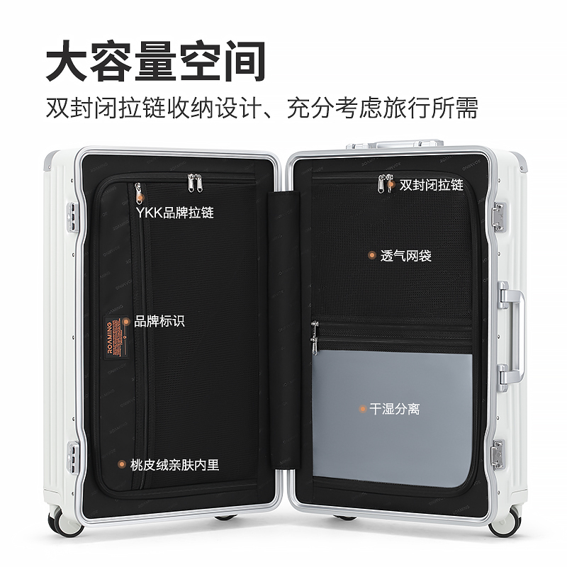 罗恩Ronoen漫游铝框行李箱26寸PC轻音万向轮拉杆箱24寸旅行箱20寸登机箱子男女密码箱28寸大容量出国留学生托运箱高清大图