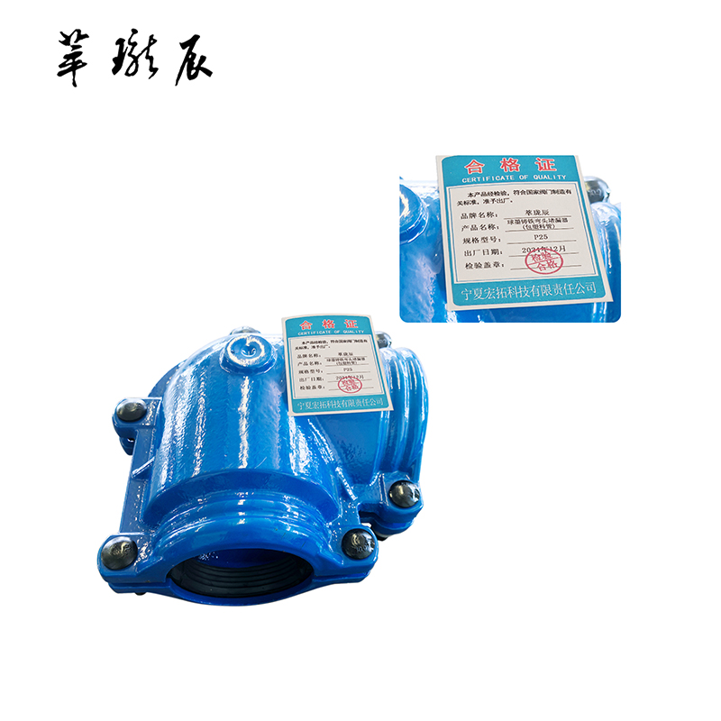 萃珑辰 球墨铸铁弯头堵漏器(包塑料管)P25 个高清大图