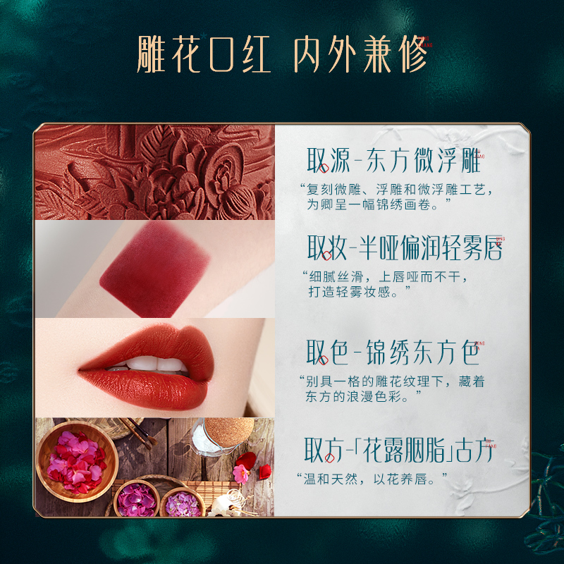 [内蒙地区可发]花西子花隐星穹口红M116彤心绣-3.2g高清大图