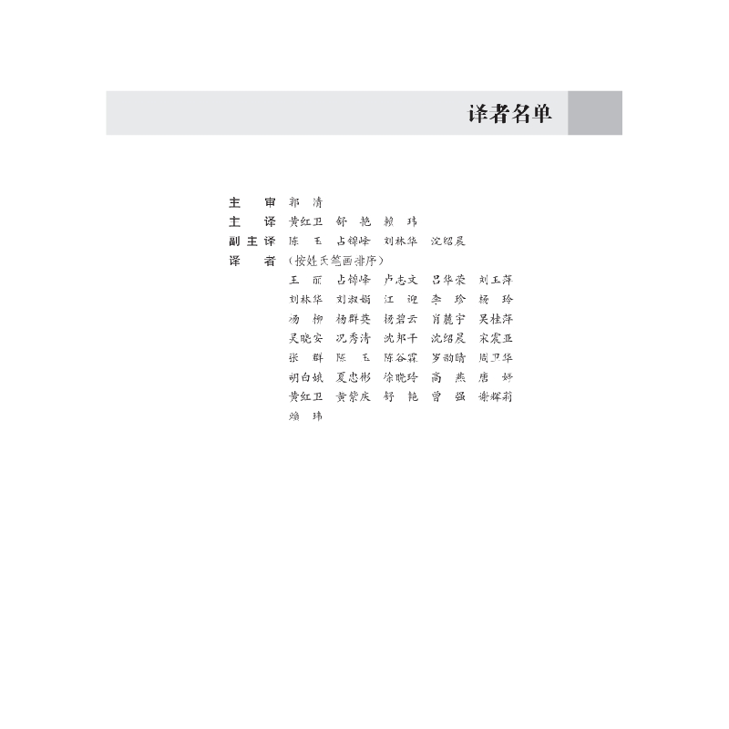 醉染图书慢病人群健康管理9787030701985高清大图