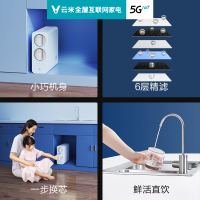 云米软水机全屋净水系统净水器智能家电管线机套餐蓝调600+管线机MG2