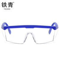 铁青护目镜 10副/组