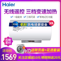 海尔（Haier） ES50H-D3S(E)50升一级能效速热电热水器储水式双管速热全胆2000瓦变频加热