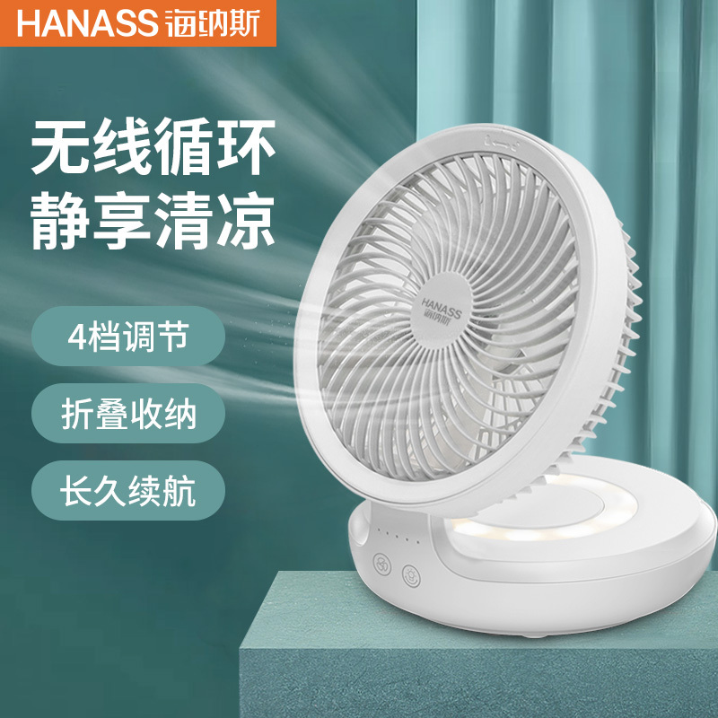 海纳斯(HANASS)悬浮循环扇E808(白色) 电风扇台式家用宿舍空气循环扇大风力充电式台扇夏天涡轮对流风扇