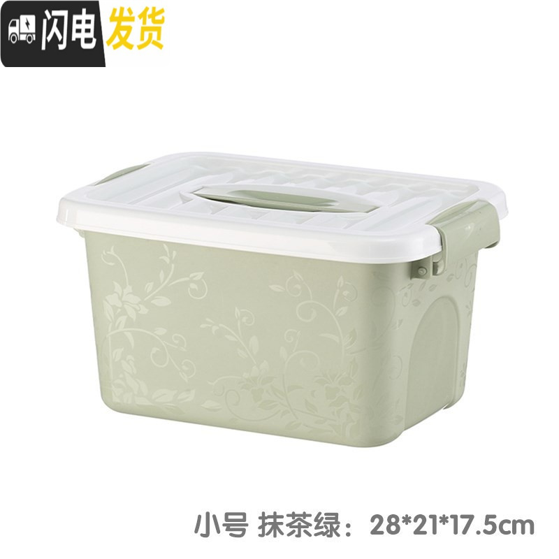 三维工匠资料整理塑箱盒学生床上办公室大号宿舍小型桌面物收纳储日式放收纳箱收纳箱 小号【抹茶绿】（28X21X17cm）新色磨砂+藤蔓花纹