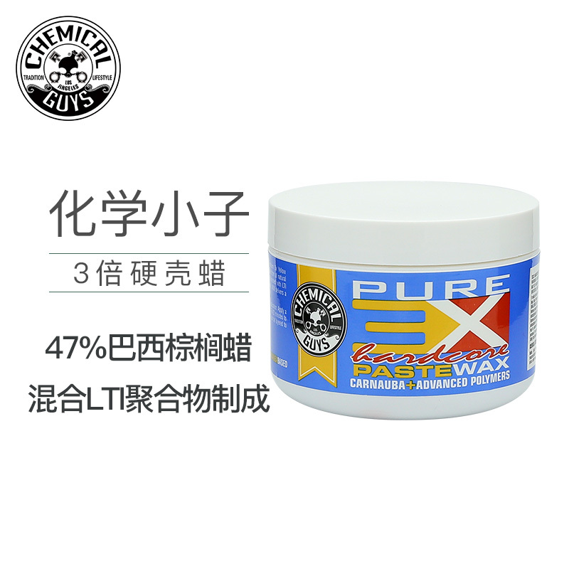 化学小子 3倍硬壳蜡 汽车蜡新车蜡养护蜡47%巴西棕榈蜡固体蜡乳蜡汽车用品 236毫升