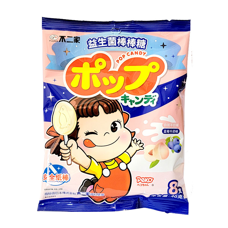 不二家益生菌棒棒糖蓝莓白桃牛奶味袋装46g/92g安全纸棒休闲零食高清大图