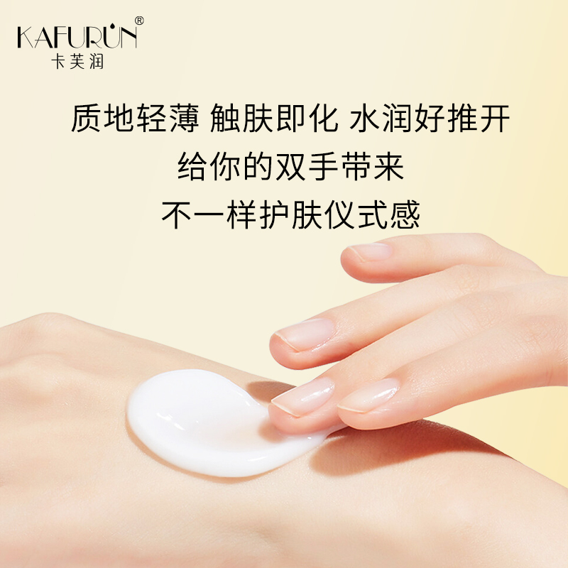 卡芙润(KAFURUN) 香氛倍润护手霜50g(计价单位:瓶)高清大图