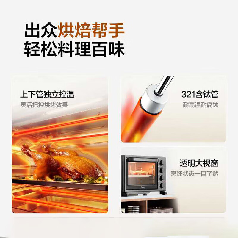 美的家用多功能电烤箱PT30X5 30L高清大图