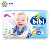 五羊bibi海洋酷爽婴儿纸尿裤/尿不湿 中号M码50片(6-11kg)