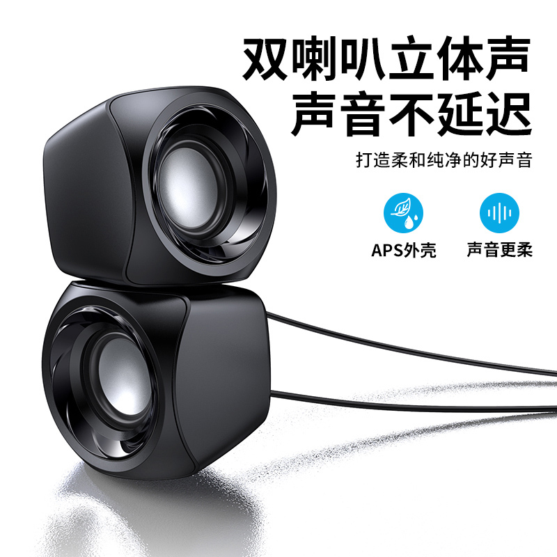 标准款-经典黑 佳绮推荐台式电脑小音响迷你笔记本桌面usb多媒体音箱办公室家用手机便携式有线喇叭大音量