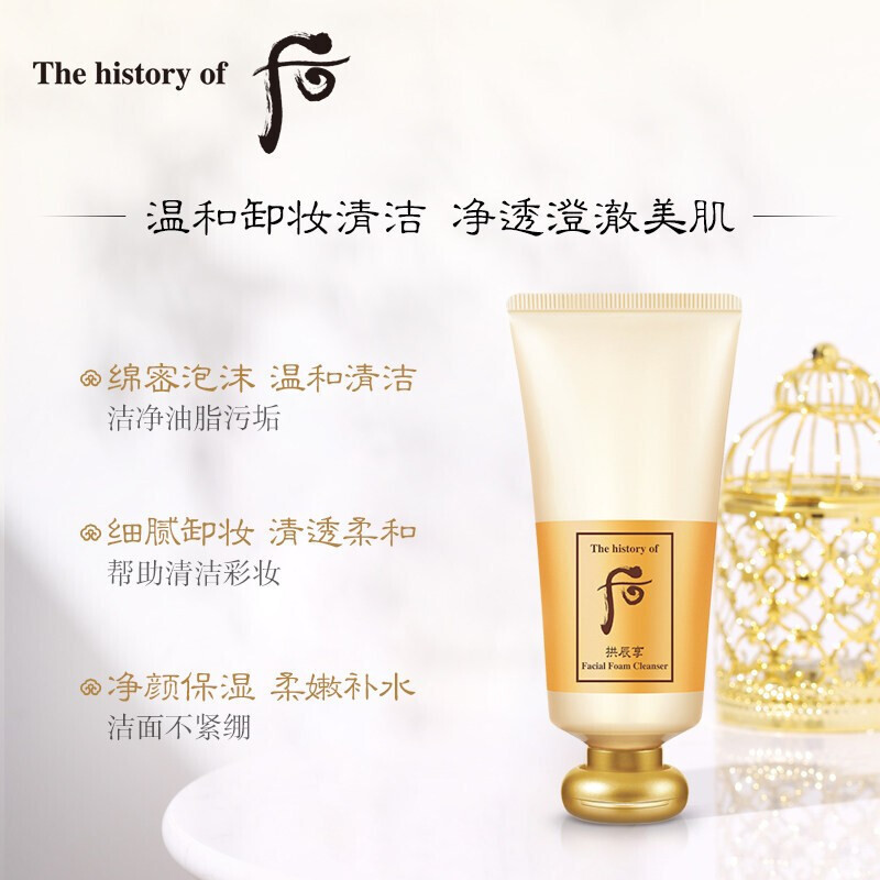 [一步洗净温和清洁]whoo 后 拱辰享 深层清洁泡沫 洁面乳180ml/支 温和清洁高清大图
