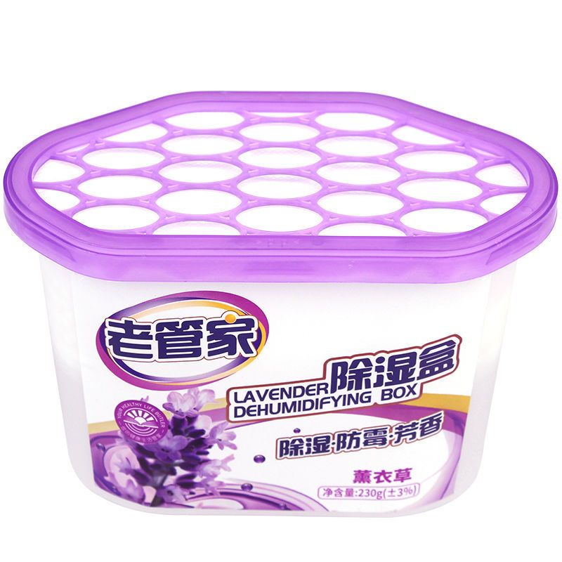 老管家薰衣草除湿盒衣柜家用室内吸湿剂衣服干燥剂防潮防霉除湿袋 体验装1盒