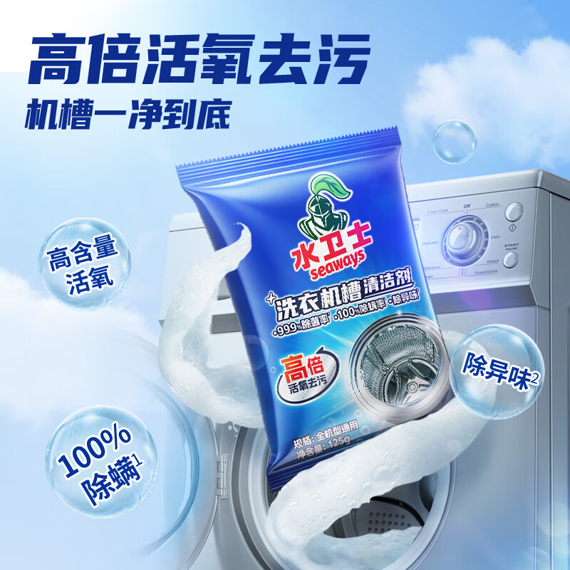 水卫仕 洗衣机槽清洁剂7件套装WD03 (7袋)高清大图