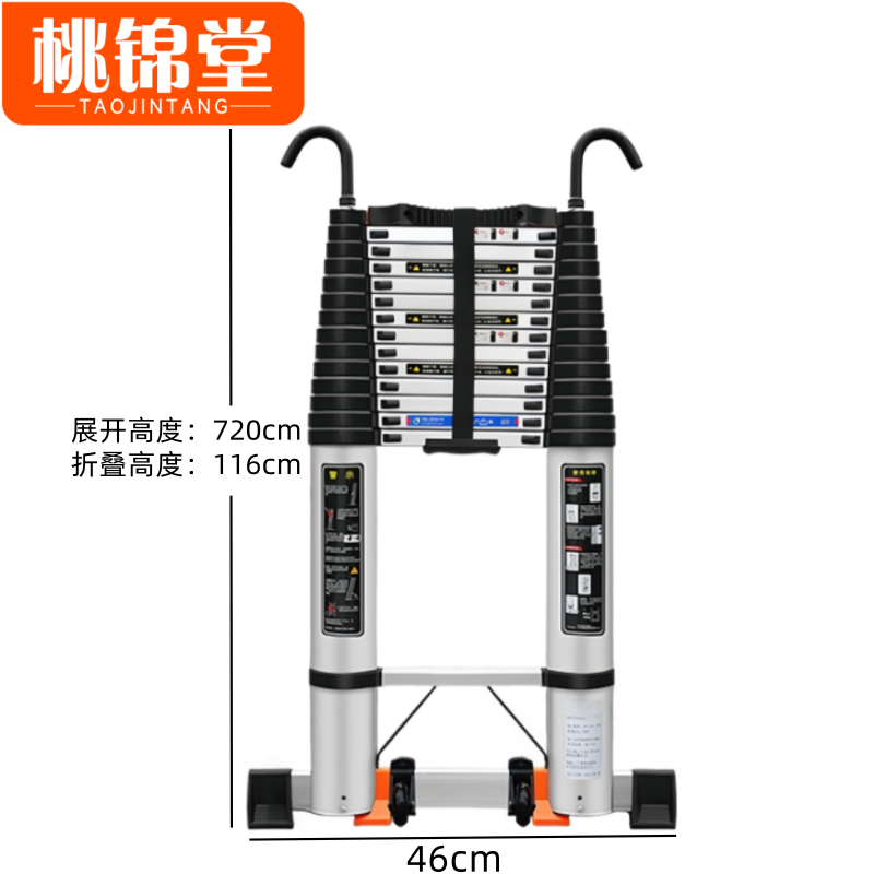 桃锦堂伸缩梯 折叠梯7.2m个