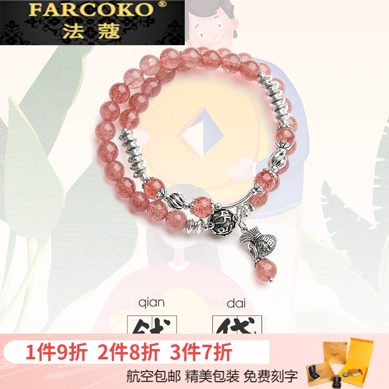 法蔻珠宝轻奢品牌粉水晶手链女招桃花草莓晶手串女双圈s925银钱袋吊坠草莓晶情人节送女友视频介绍 法蔻珠宝轻奢品牌粉水晶手链女招桃花 草莓晶手串女双圈s925银钱袋吊坠草莓晶情人节送女友功能演示视频 苏宁易购
