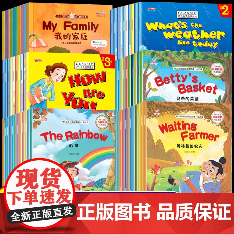 【视频教学】英语绘本三年级启蒙绘本儿童幼儿分级阅读四五六年级老师纯正发音小学生一二年级英文课外阅读少儿故事书有声绘本