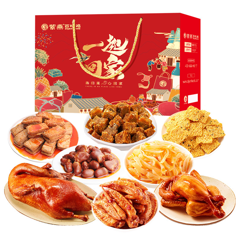 紫燕百味鸡卤味礼盒轻便拎携菜式多样一起回家礼盒1097g