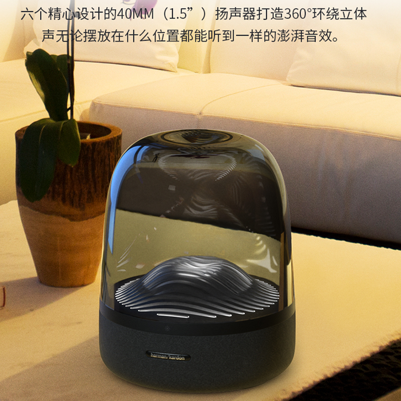 哈曼卡顿 (Harman Kardon) Aura Studio3 音乐琉璃3代三代 360度立体声 桌面蓝牙音箱 低音