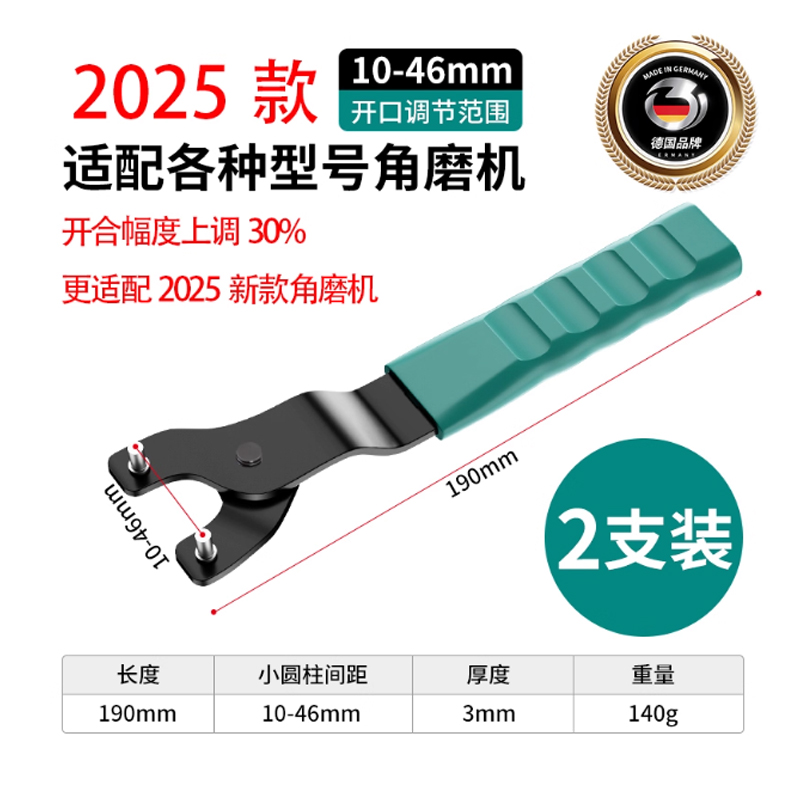 拆卸扳手 [德国2025可调节款★2支装]适配所有型号高清大图