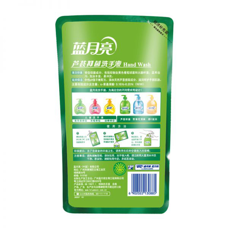 蓝月亮 洗手液芦荟味 500g（JL）
