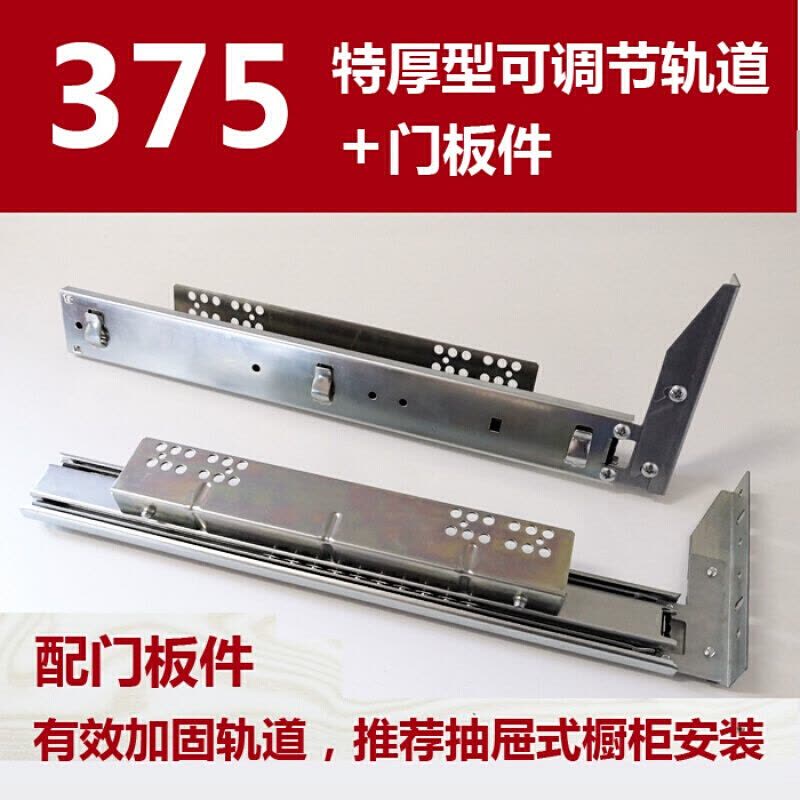 厨房橱柜碗碟 拉篮滑轨抽屉橱柜厨柜轨道滑道滑轨厨房导轨拉篮碗柜三节道滑轨侧装橱柜抽屉 升级375特厚可调一副两根+门板件图片
