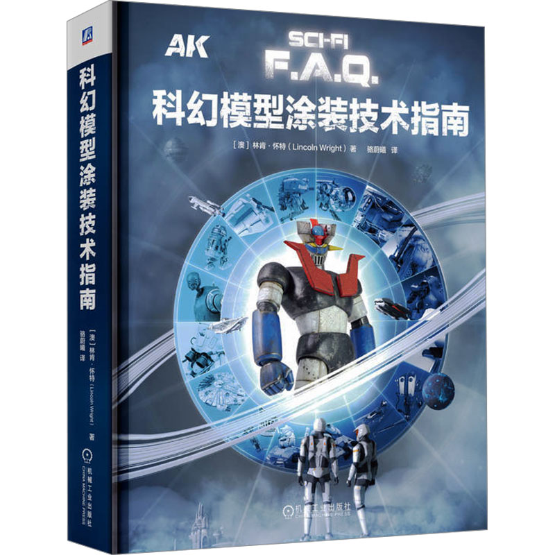 正版新书]科幻模型涂装技术指南(澳)林肯·怀特9787111740575高清大图