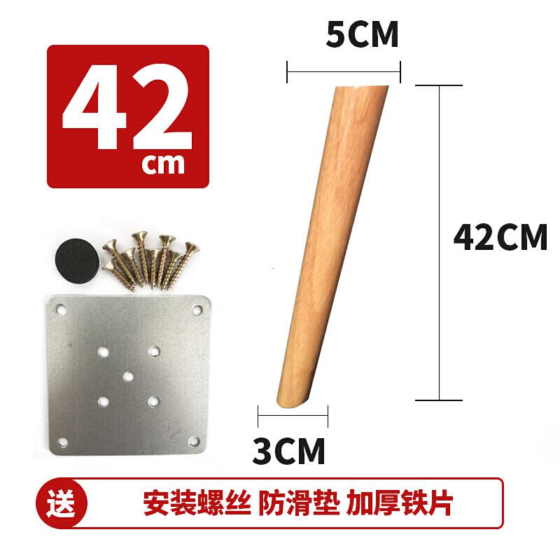 美帮汇沙发腿实木脚沙发脚桌腿柜床头柜茶几脚支撑加高木质脚垫配件 [原木色]橡木42CM高[斜]高清大图