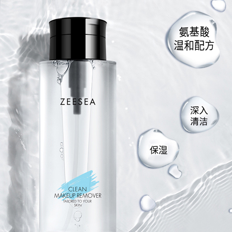 滋色ZEESEA眼唇脸部温和清洁无刺激按压瓶卸妆水