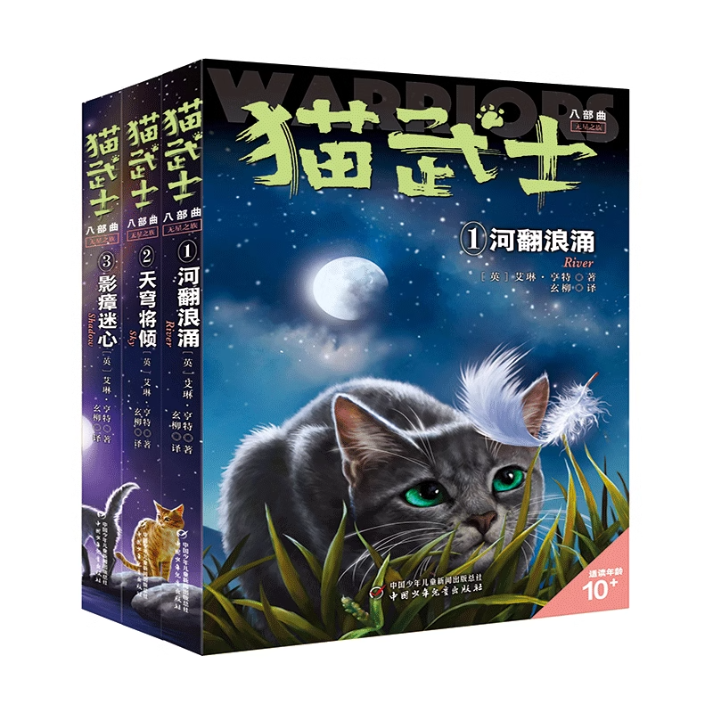 [全套45册]猫武士1-8部曲 [正版]套装任选猫武士全套 首部曲第一二三四五六七八部曲45册 儿童动物小说中小学生课外高清大图