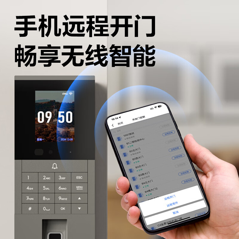 得力 AL300C 人脸指纹混合识别门禁考勤机 银灰 台高清大图