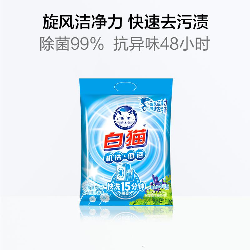 白猫洗衣粉1088g