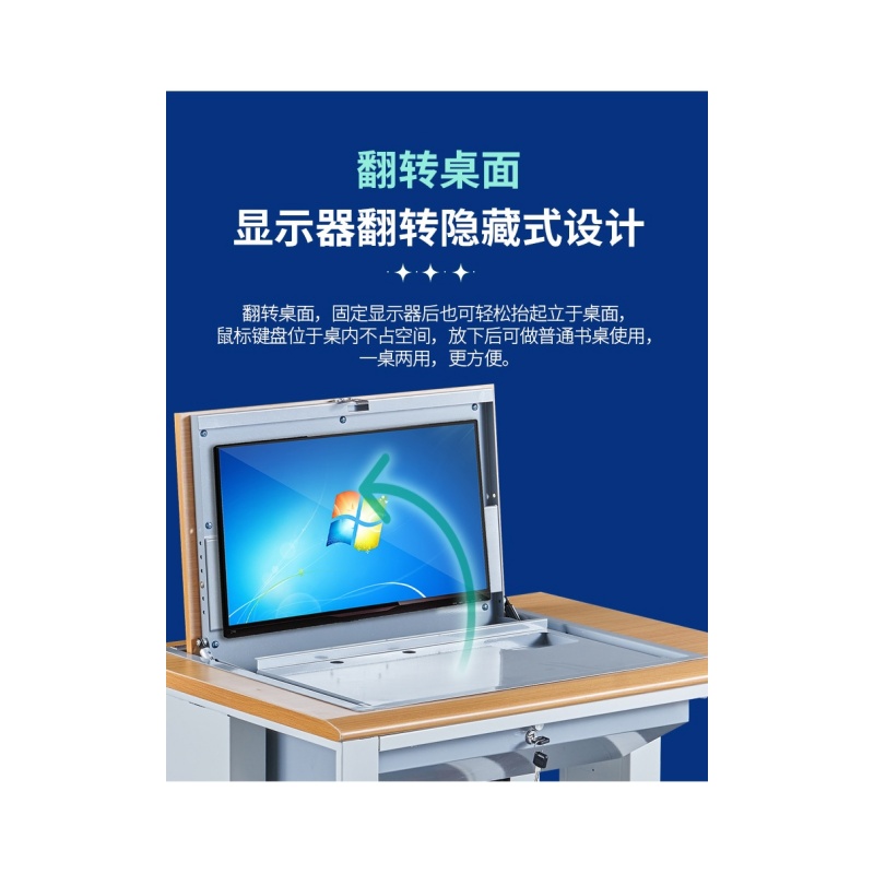 铭思达翻转电脑桌三人位张高清大图