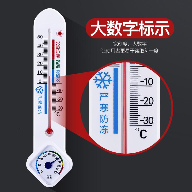 壁挂式室内温度计家用精准温湿度计高精度干湿温度计表挂墙气温计 三维工匠 A336基础款白色挂钩高清大图