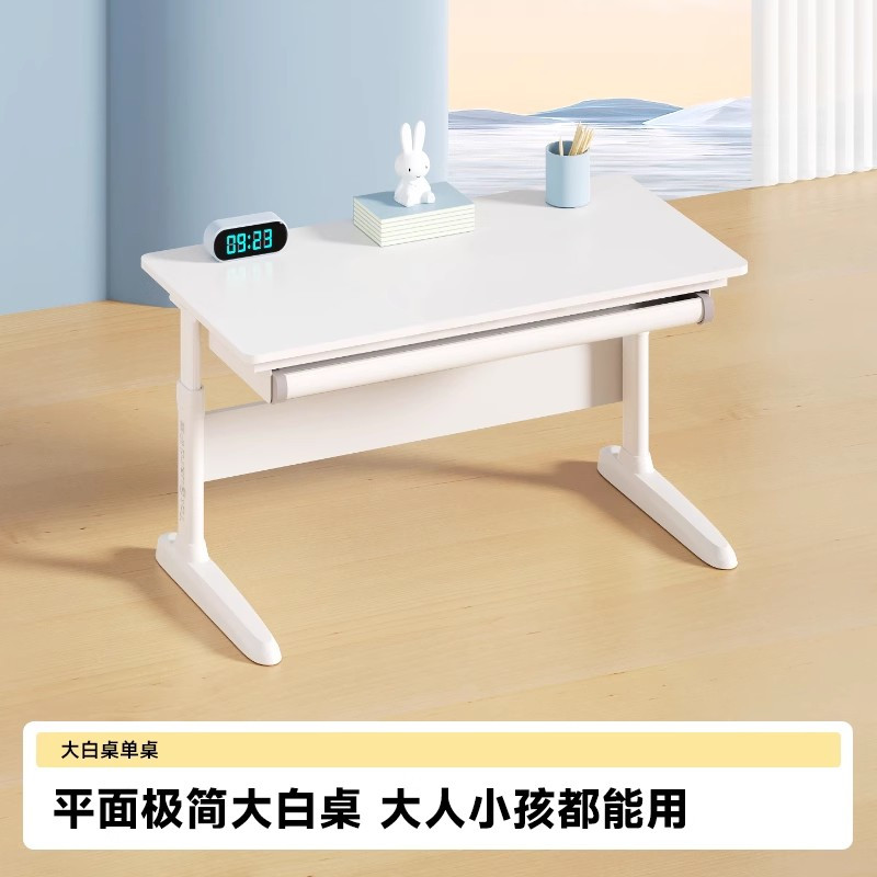 护童/TotGuard儿童学习桌实木平面桌简约大白桌小学生家用写字可升降书桌椅