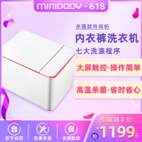 迷你宝贝(MINIBABY)MINIS80L杀菌款玲萌粉内衣裤洗衣机全自动袜子高温煮洗小型清洁内裤机