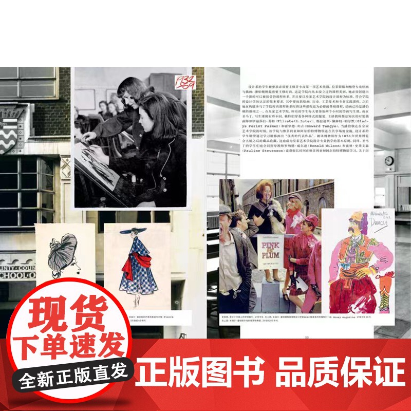 正版 中央圣马丁时尚 凯利·布莱克曼 海韦尔·戴维斯 著 刘芳译 重庆大学出版社 9787568928298高清大图